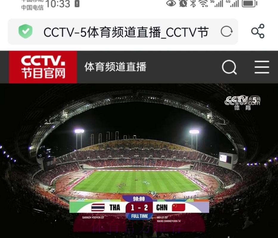 世界杯比赛直播在线免费高清观看