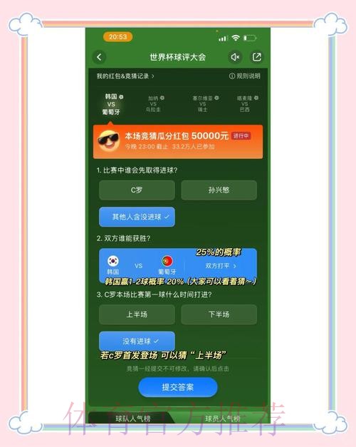 全面解析世界杯竞猜平台:体验与评测 全面解析世界杯竞猜平台:体验与评测